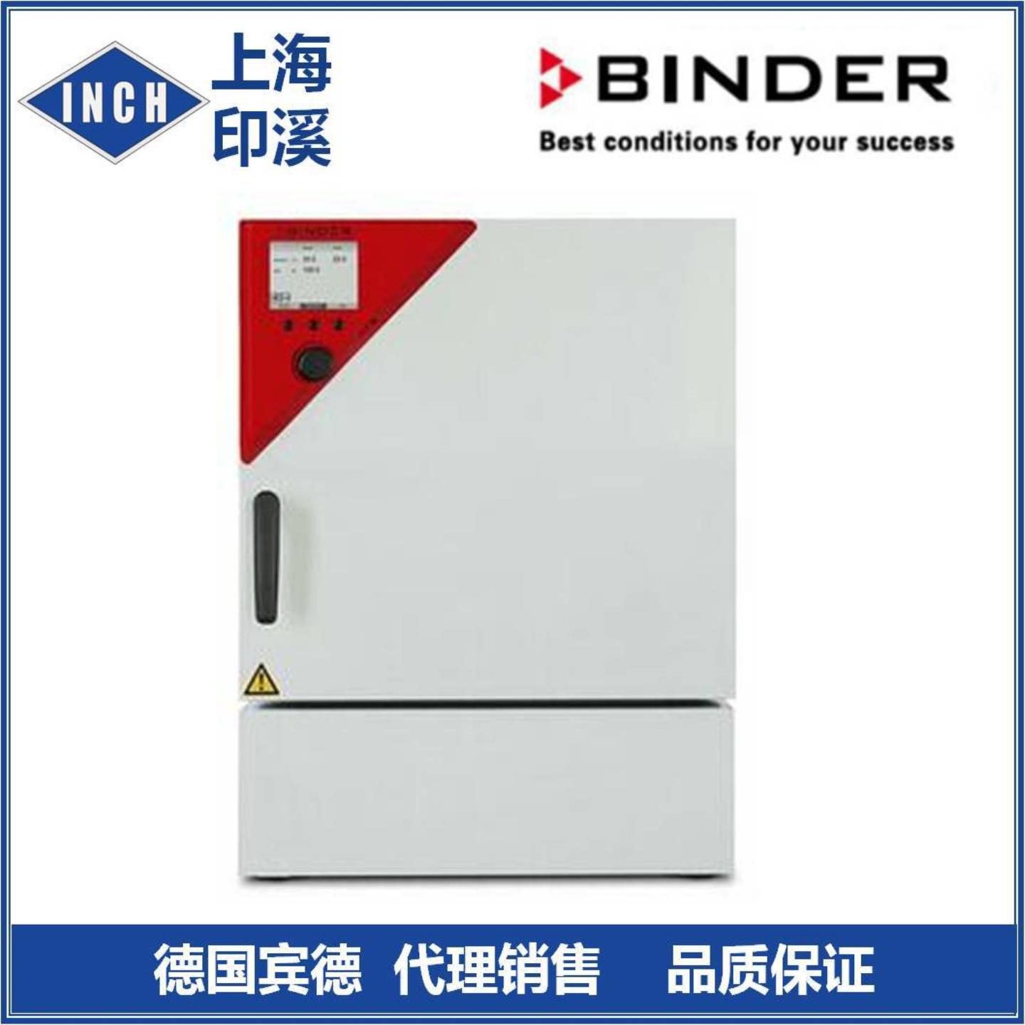 德国宾德KBF115进口恒温恒湿箱 生化培养箱 实验室培养箱