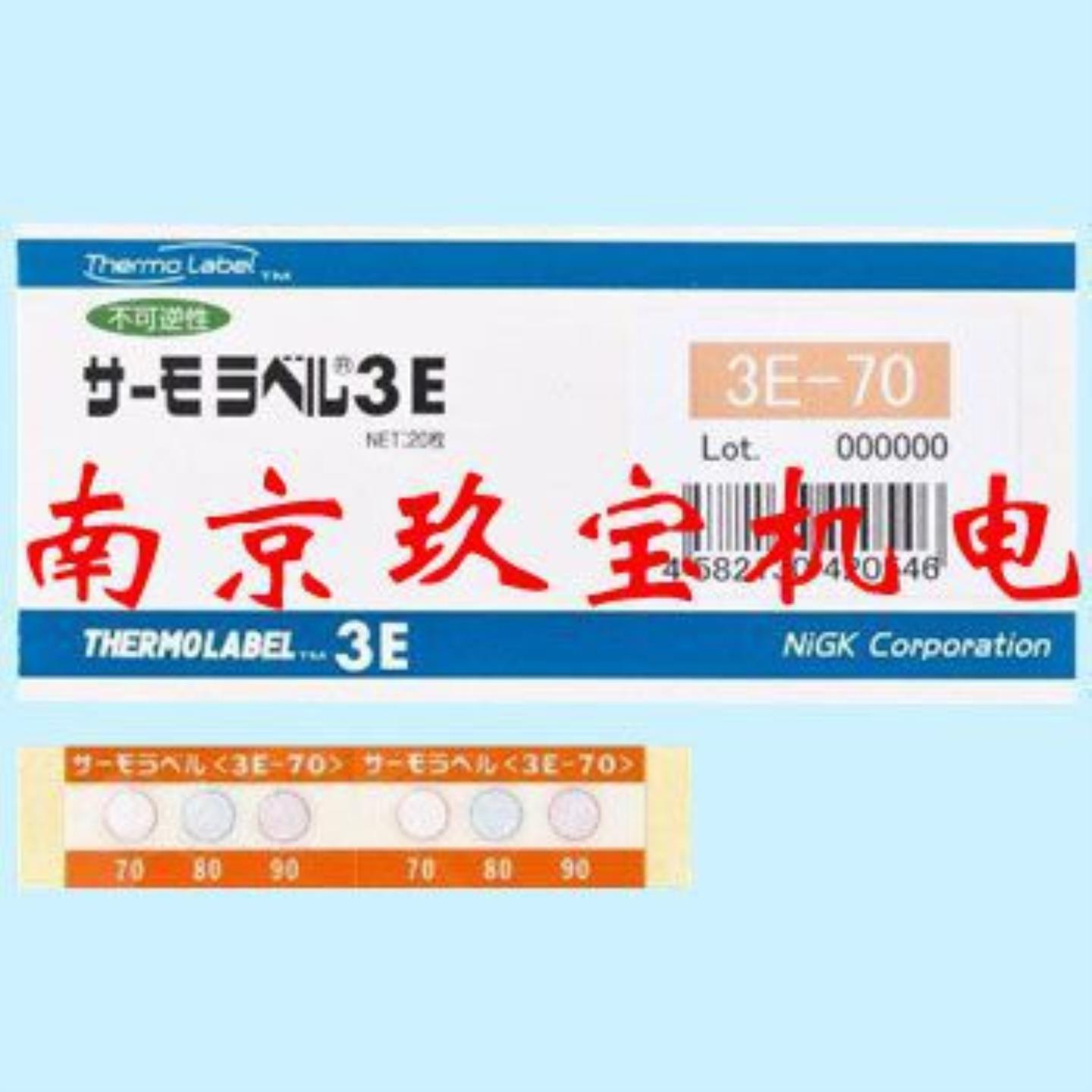 5E-210日本NIGK测温纸3E-2003E-1003E-1608E-50