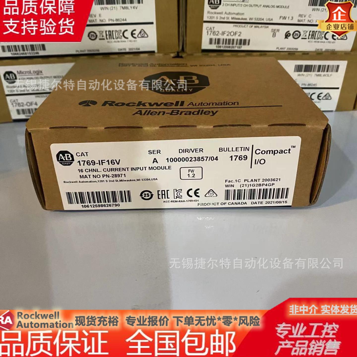 1769-IF16V CompactLogix 16通道模拟电流输入模块16位 1769IF1