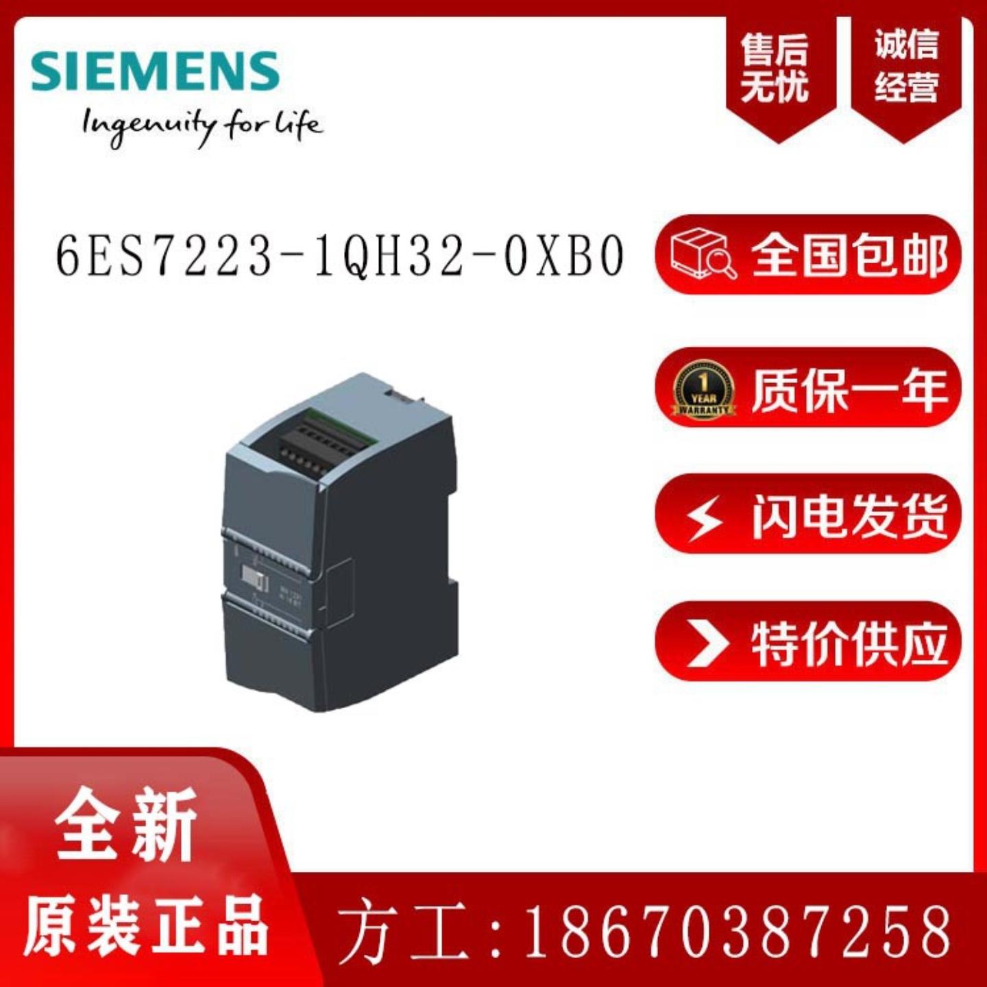6ES7223-1QH32-0XB0数字量输入输出模块230V 8输出继电器