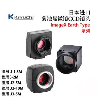 50M 20M 100M KIKUCHI菊池光学CCD镜头U