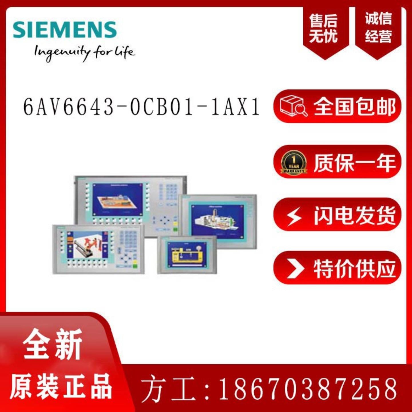 6AV6643-0CB01-1AX1SIMATIC MP2778寸触摸屏75 TFT显屏