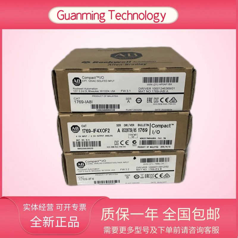 1769-SM1 2711-K3A5L1 1766-L32BXB 150-C85NBD 全新正品A-BPLC