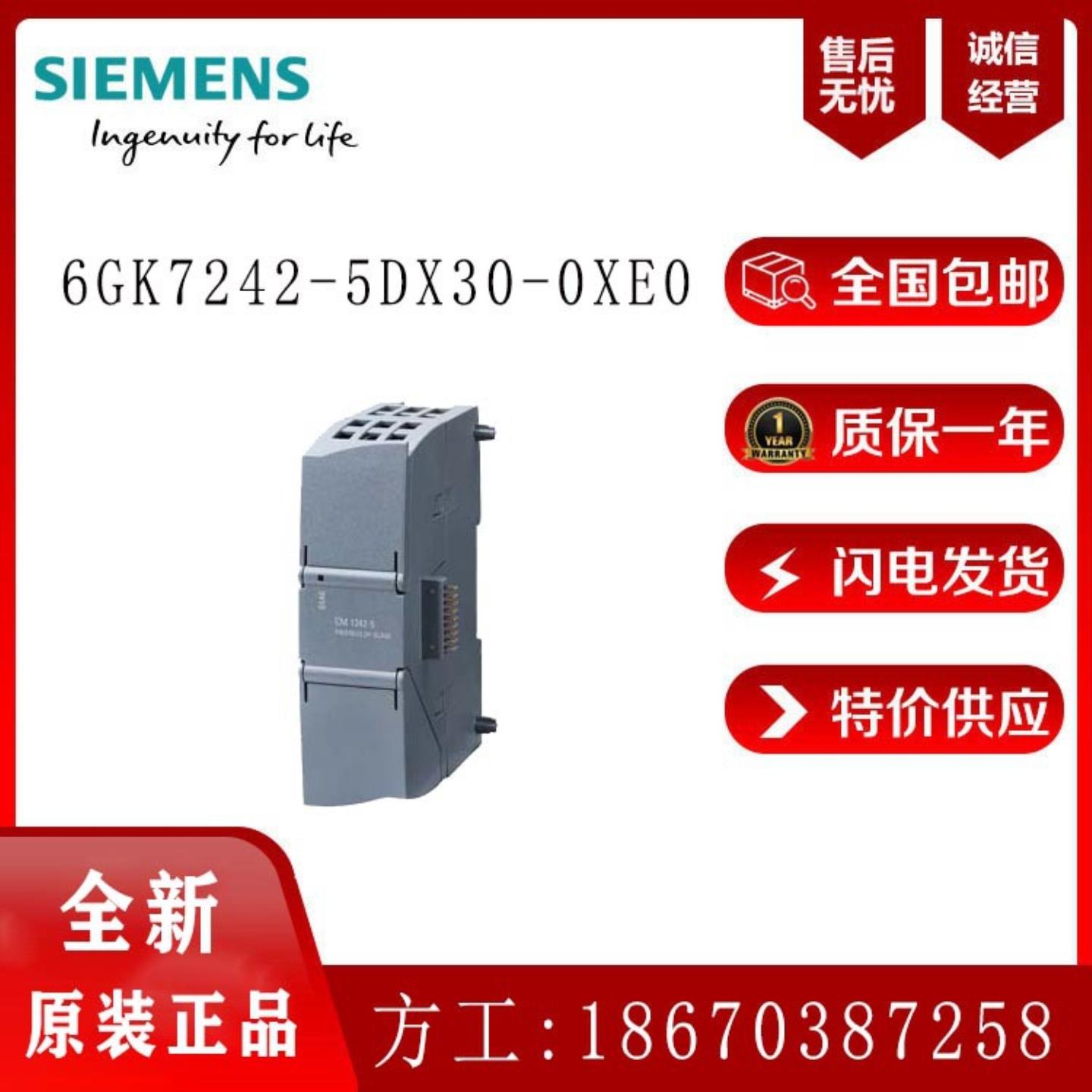 6GK7242-5DX30-0XE0S7-1200 CM1242-5 PROFIBUS DP从站模块