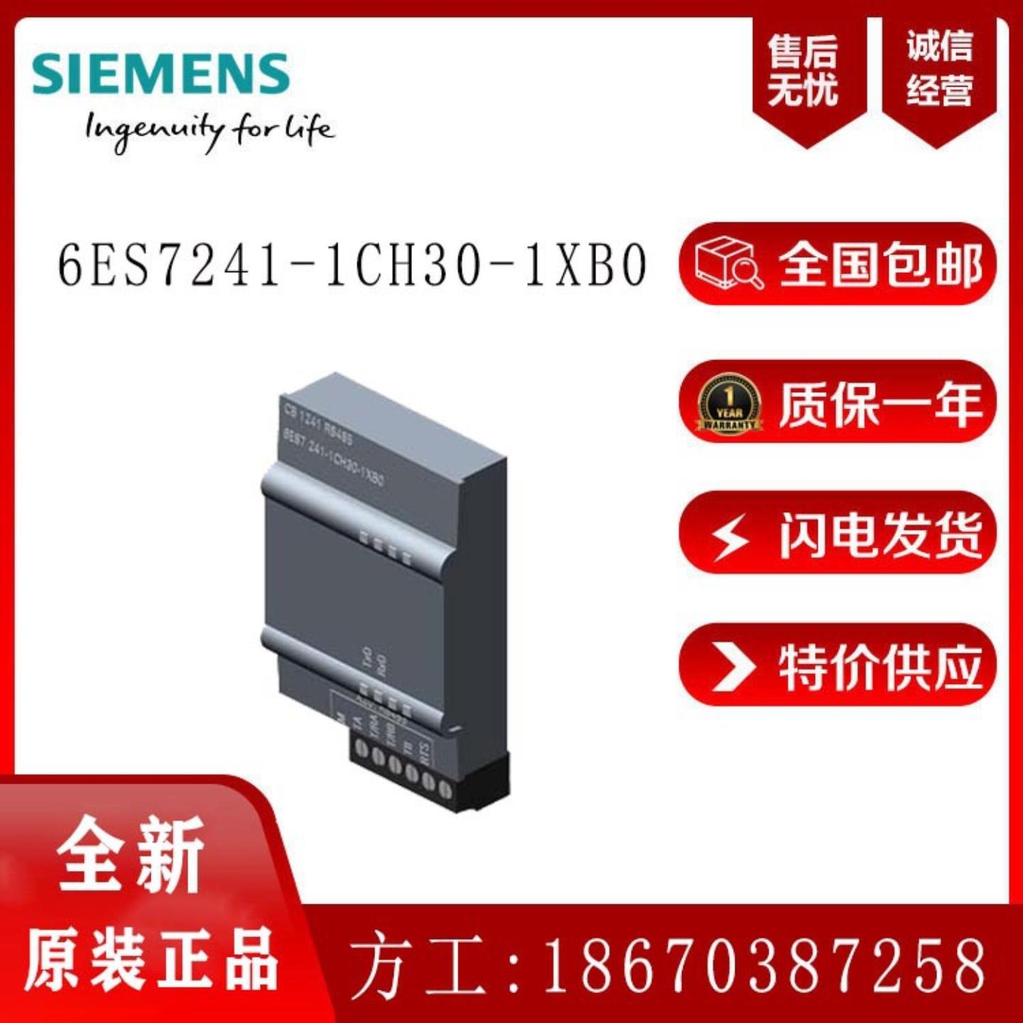 6ES7241-1CH30-1XB0S7-1200CB1241RS485扩展信号板通讯模块