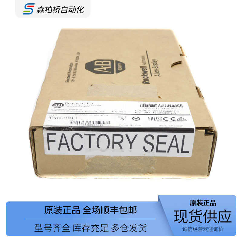 1769-CRL1 3 全新ab罗克韦尔PLC模块电缆1769-CRR1 3可议价出售