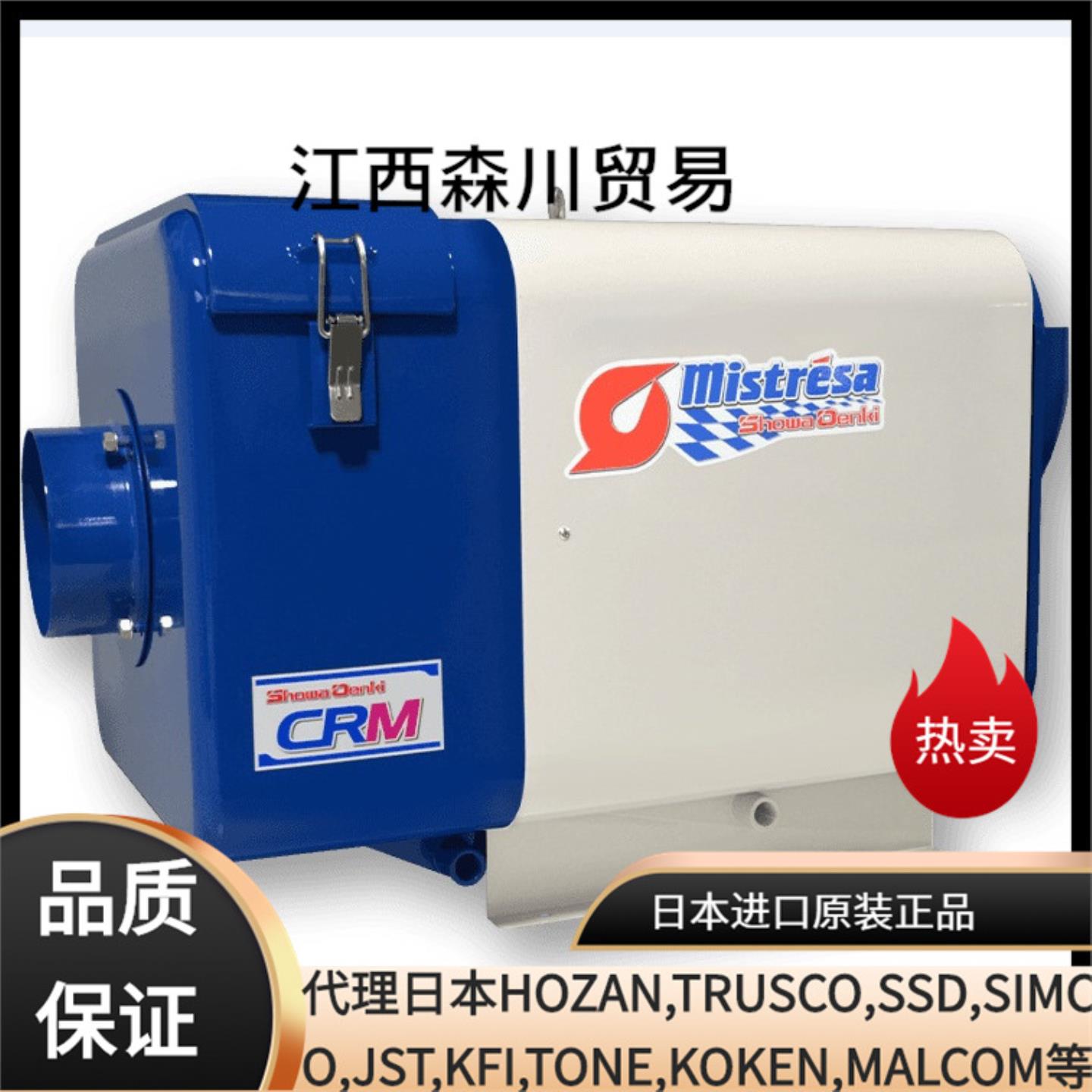 昭和SHOWA油雾机除雾机油雾收集机CRM-H04-S23