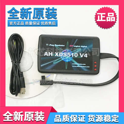 AH XDS510 V4 DSP仿真器JTAG接口TI编程器CCS3/4下载/烧录/调试器