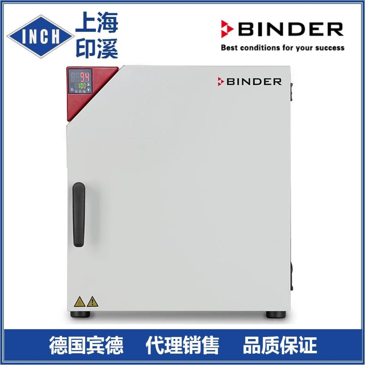 德国宾德 EDS-56 进口烘箱干燥箱 带自然对流 实验室干燥灭菌