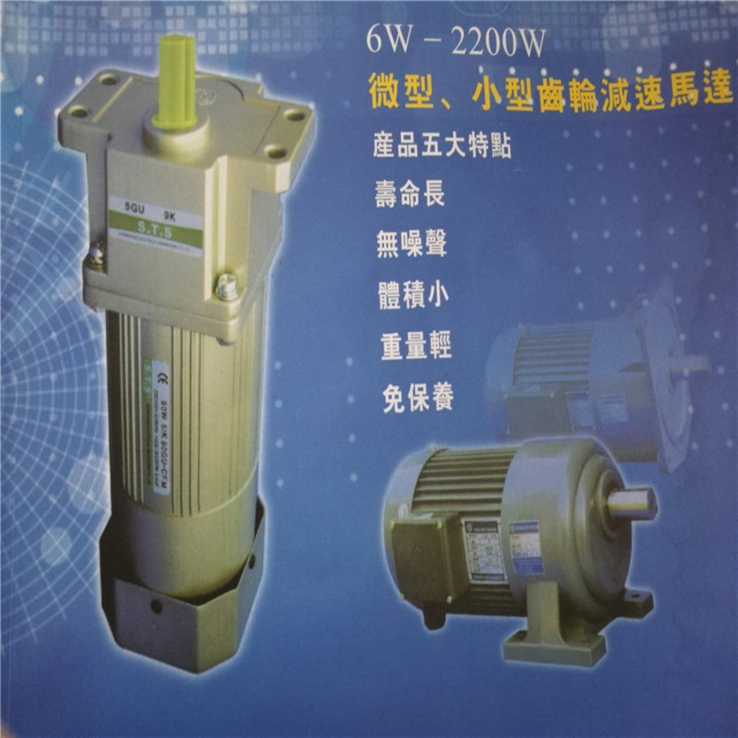 STS成钢电机2IK6RA-AC2IK6RGN-AC2RK6RA-AC2RK6GN-AC