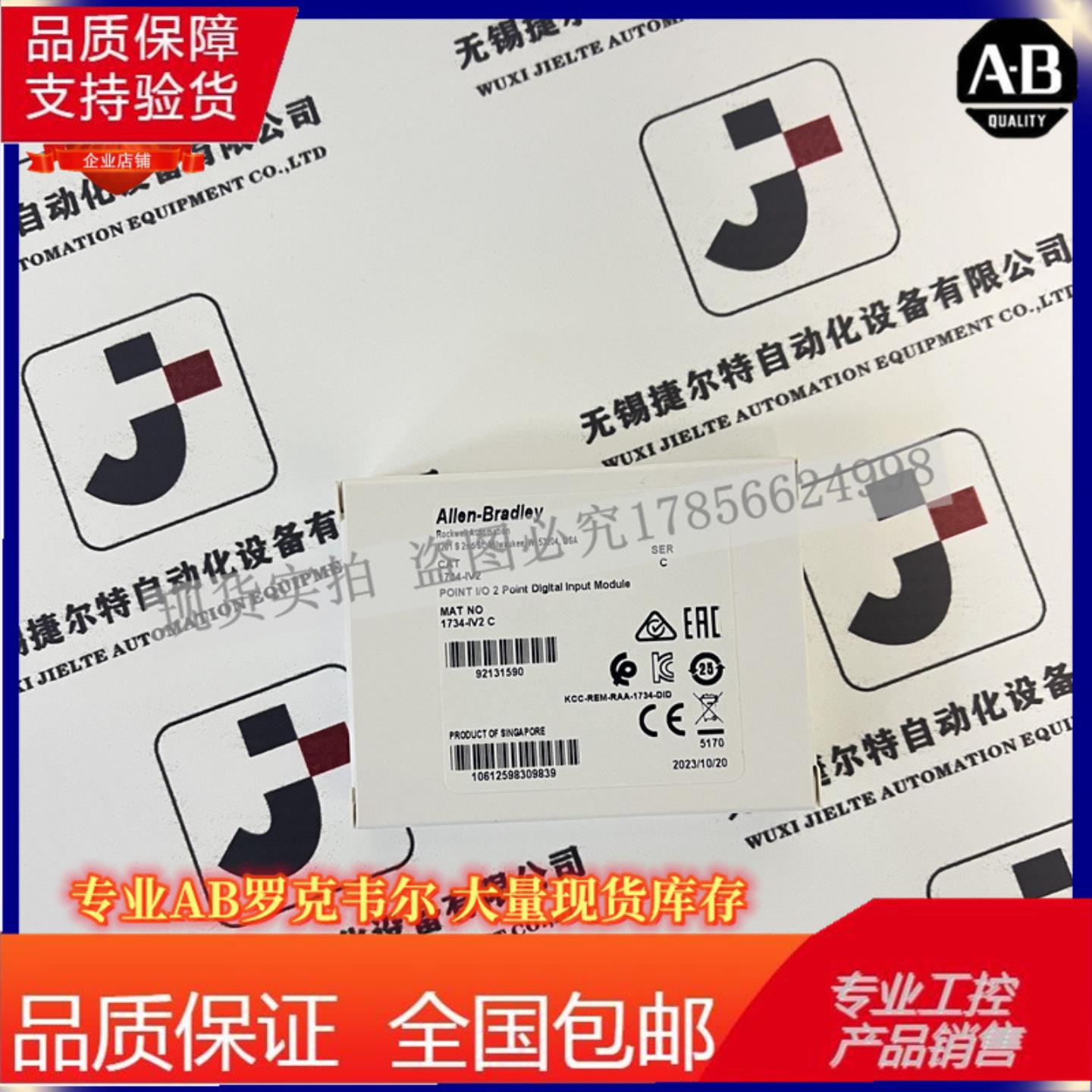 AB 1734-IV2 罗克韦尔 POINT IO 4点源24VDC输入模块 1734-1V2