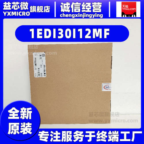原装1I30I12M 1130112M SOP8 三菱电梯 驱动器配置 1EDI30I12MF