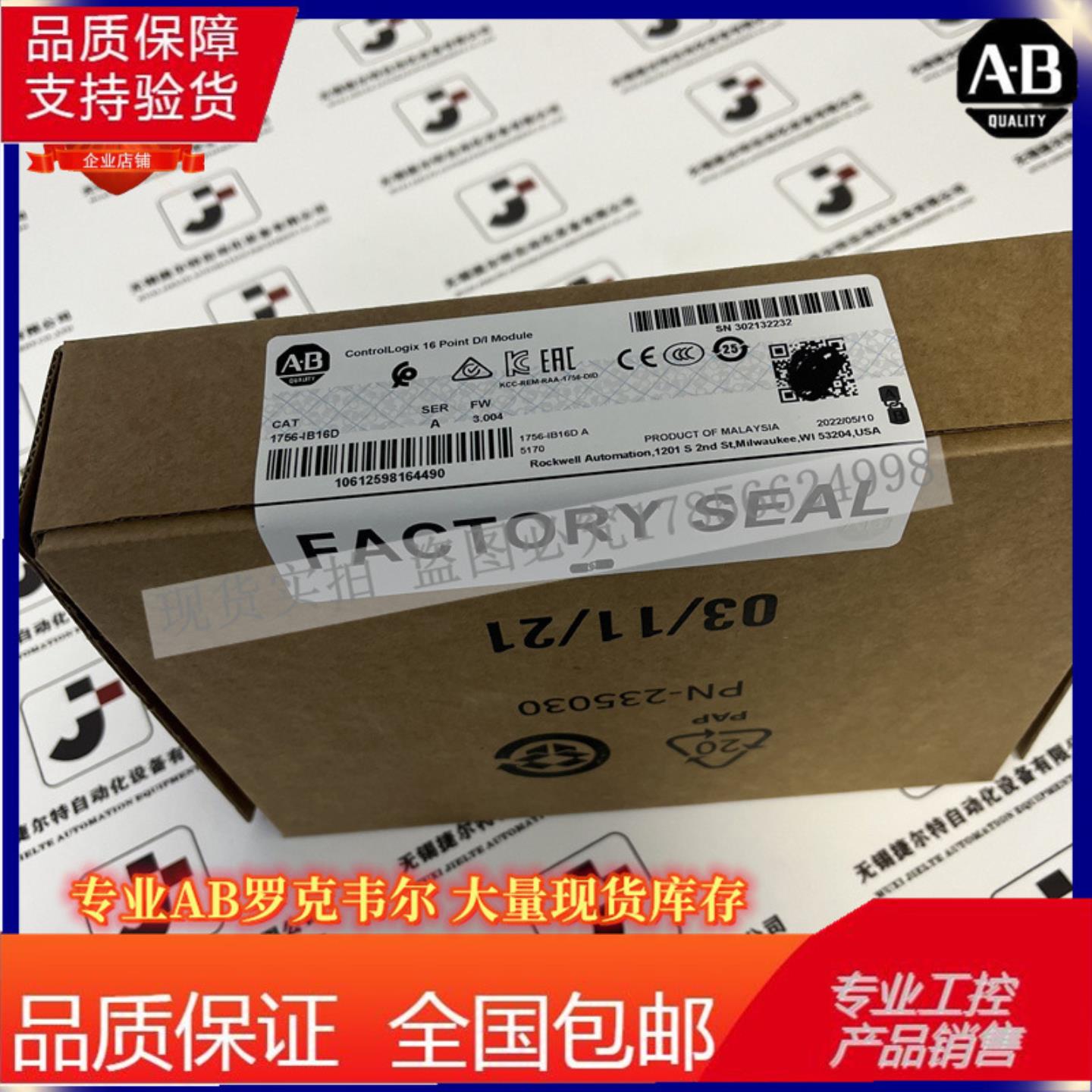 AB 1756-IB16D ControlLogix 输入模块10-31 V 16点 1756IB16D