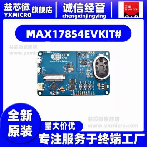 MAX17854EVKIT#  EVAL BOARD FOR MAX17854  开发板 演示板