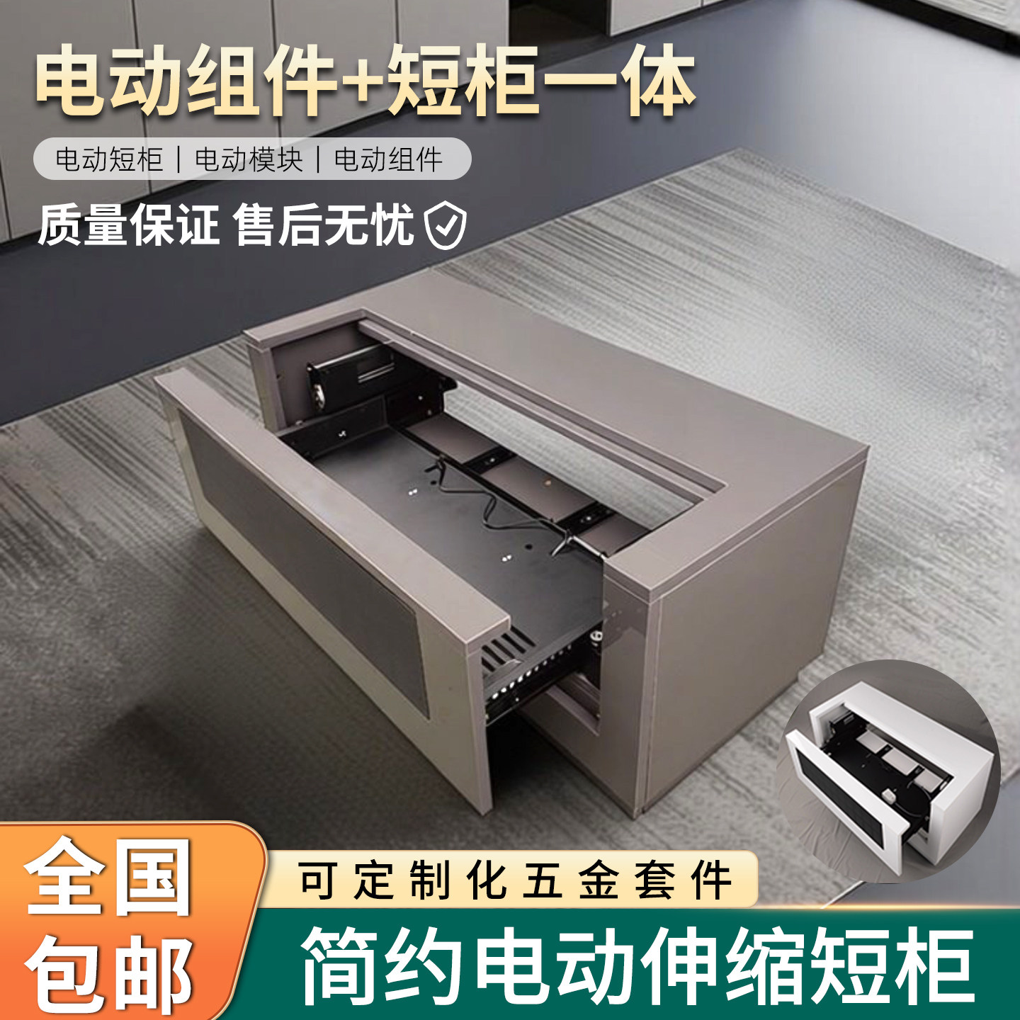 激光电视柜电动伸缩台超短焦专用智能云台可记忆伸缩柜套件五金组件配