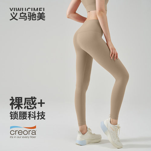 瑜伽裤无尴尬线女裸感高腰提臀收腹防卷边运动健身裤蜜桃臀可外穿