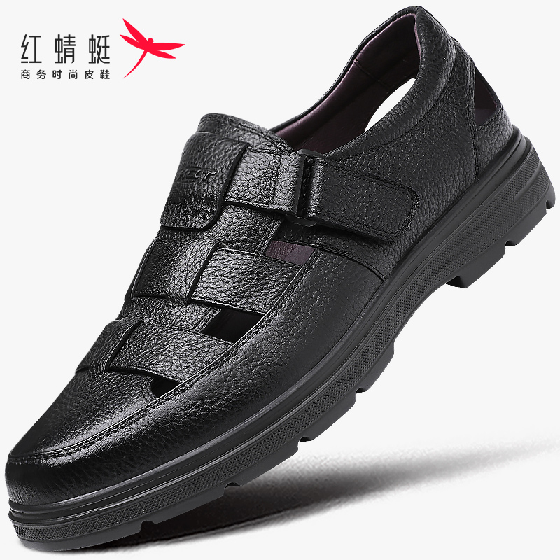 真皮镂空洞洞男凉鞋红蜻蜓