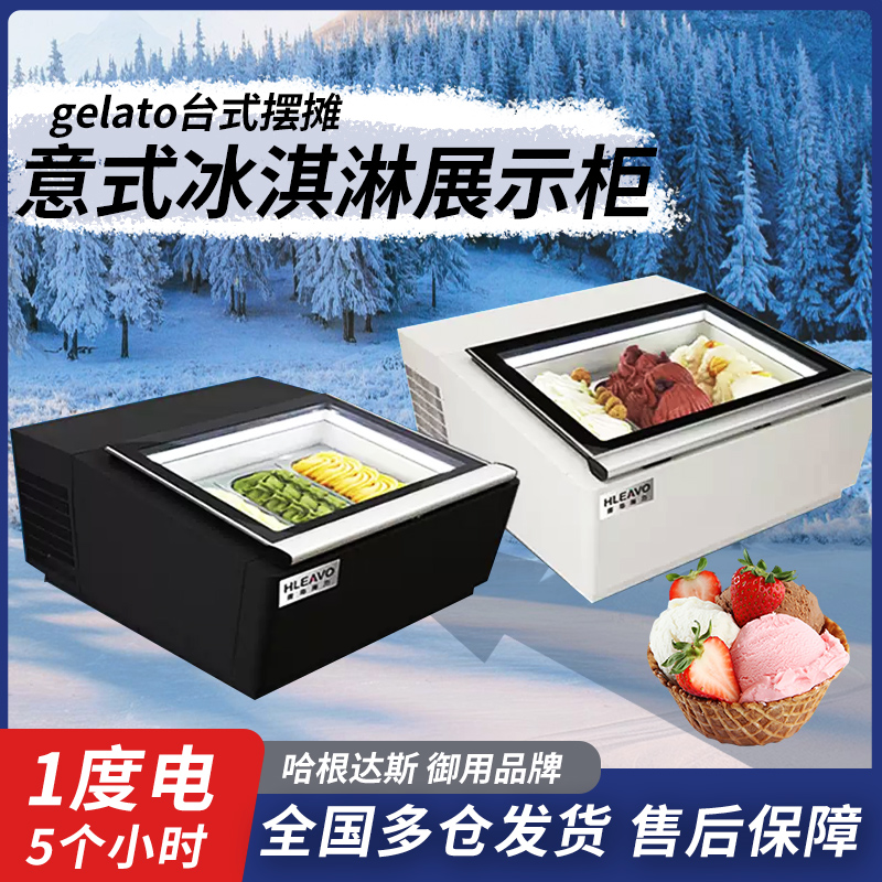 哈根达斯指定用海力冰淇淋展示柜