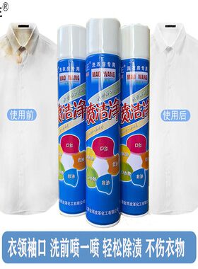 正品猫王喷洁净干洗店专用600ml