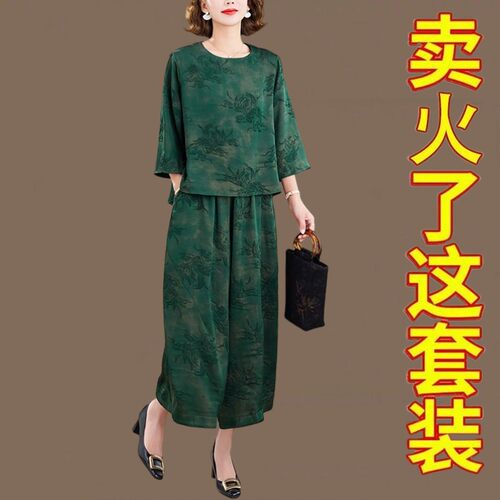 夏季中老年妈妈显瘦洋气两件套