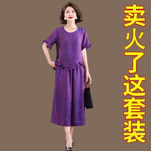 洋气阔太太真丝浮光锦套装女夏季新款妈妈高级感T恤阔腿裤两件套