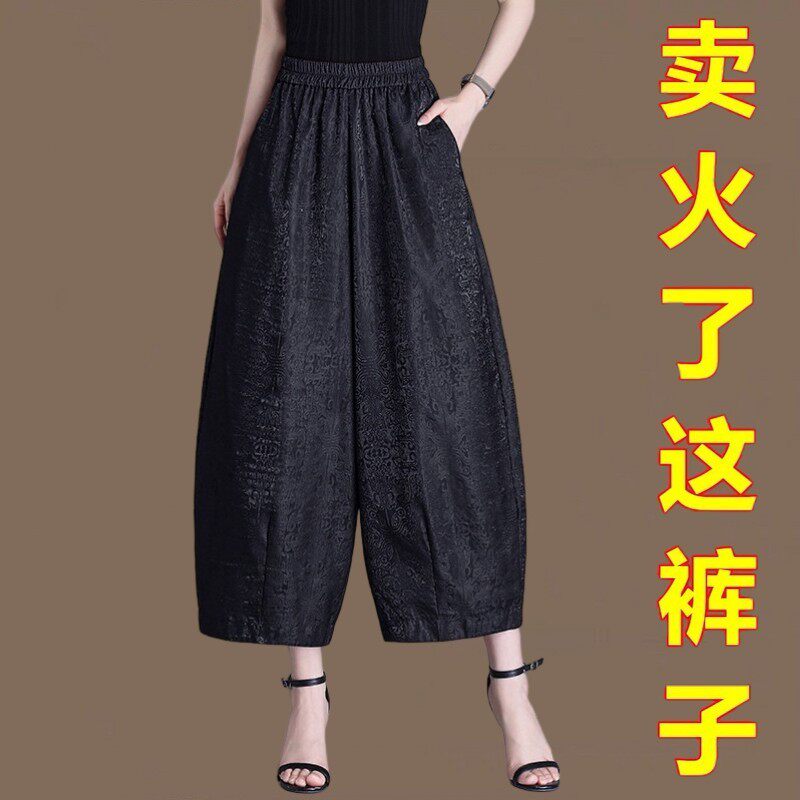 洋气妈妈国风提花阔腿裤女2026夏季冰丝浮光锦九分花苞裤宽松休闲