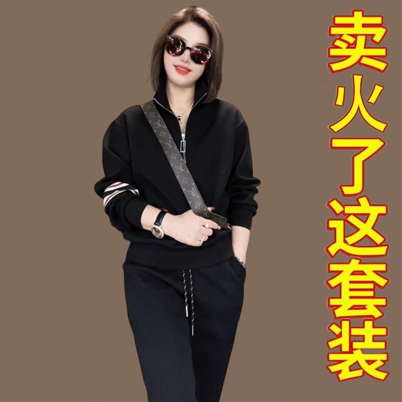 时尚休闲运动套装女早秋穿搭一整套洋气妈妈立领卫衣直筒裤两件套