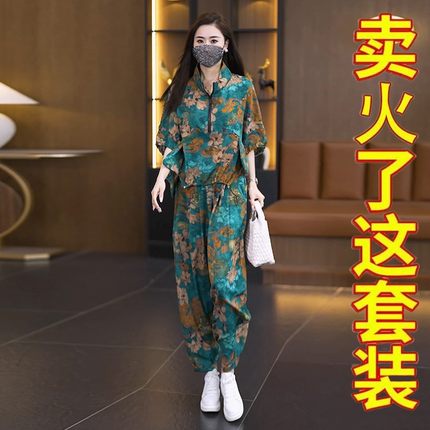 时尚冰丝套装女夏季洋气减龄妈妈宽松遮肚子气质休闲哈伦裤两件套