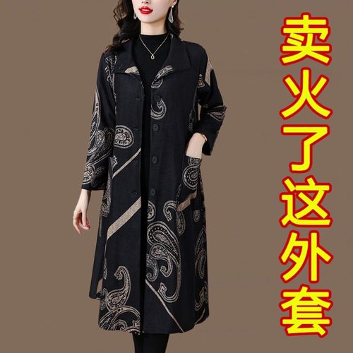 妈妈高端时尚大牌印花中长款大衣