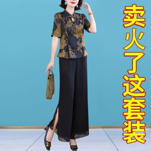 夏装 真丝两件套裤 国风妈妈款 女 上衣阔腿裤 套装 复古印花短袖 新中式