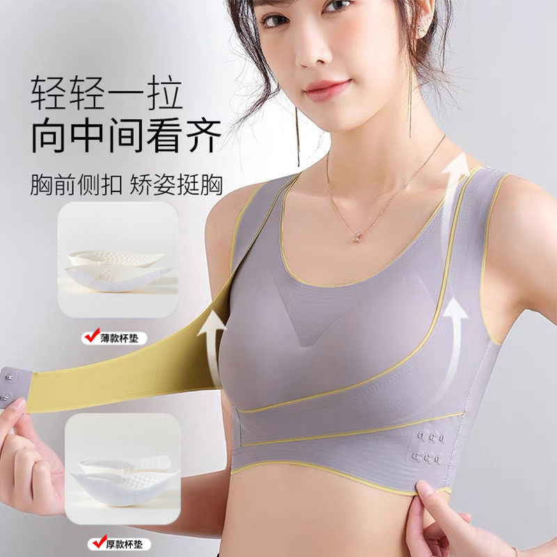 2种胸垫可选交叉排扣收副乳文胸