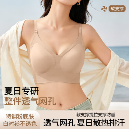 粉底液隐形内衣女夏季超薄款舒适透气美背心式无钢圈固定杯文胸罩