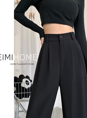黑色裤子女春夏秋宽松高腰阔腿裤小个子高级垂感窄版直筒西装裤潮