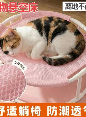 四季通用宠物小窝圆型凉窝猫咪睡觉吊床宠物凉席躺椅摇椅窝
