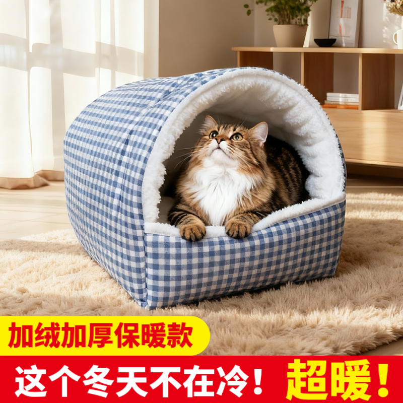 猫窝冬季保暖封闭窝猫咪可拆卸窝可拆洗狗窝泰迪比熊加厚保暖棉窝