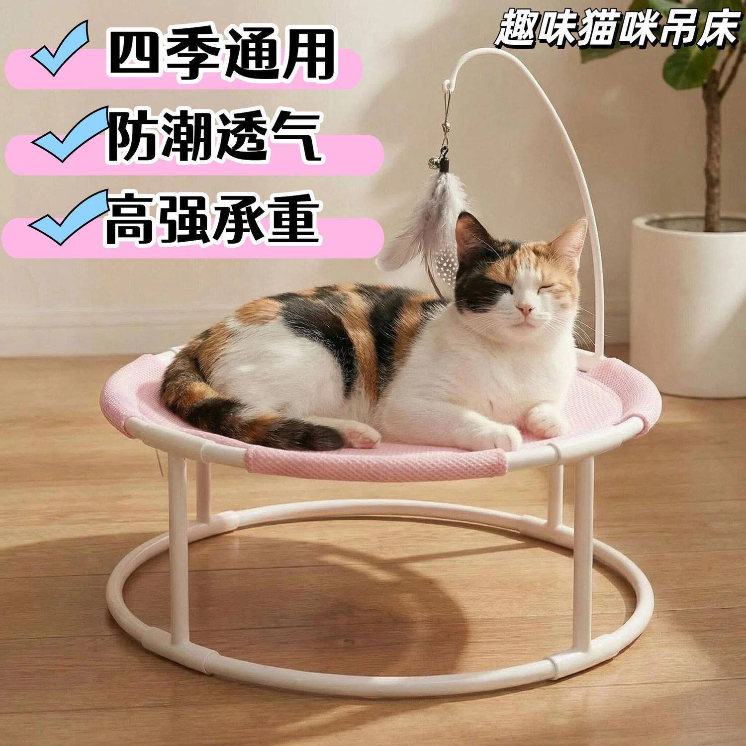 猫窝宠物圆形猫窝猫床四季通用猫咪凉席夏季新型猫窝夏天吊床帐篷图片