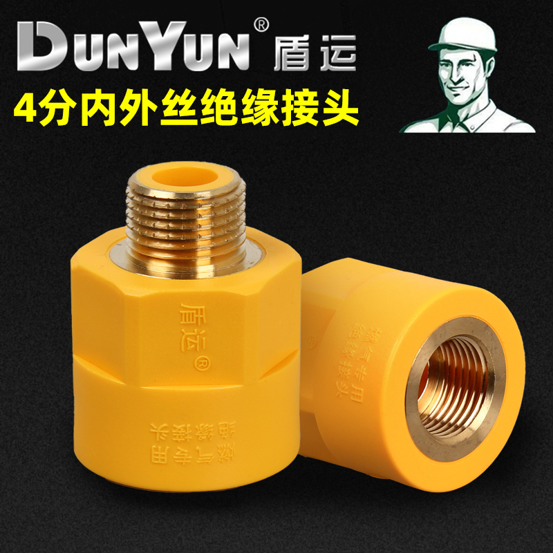 盾运天然气绝缘接头防漏电4分家用热水器燃气灶防静电墙接头DN15