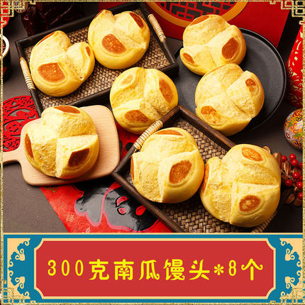开花馒头南瓜面无水烤馒头早餐面食胶东花饽饽手工馍馍年货礼盒