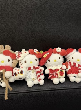 新年可爱装扮hello kitty 钥匙包包挂件红苹果套装节日氛围感挂饰