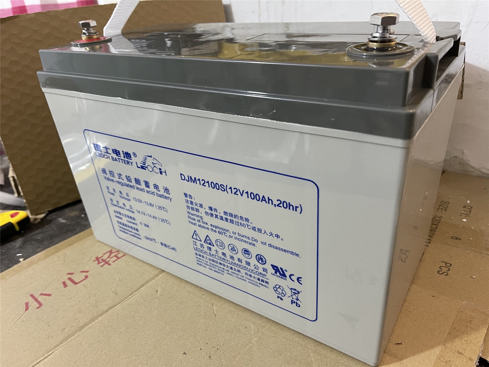 leoch理士蓄电池12v100ah铅酸免维护djm12100直流屏ups电源专用