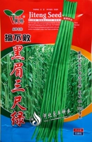 Черные бровей с тремя -зелеными (70 грамм упаковки)