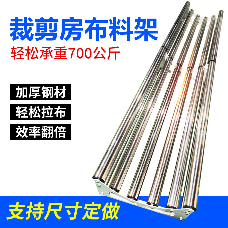 加厚高承重不锈钢裁床放布退布机拉布机松布架松布机放布架拉布架
