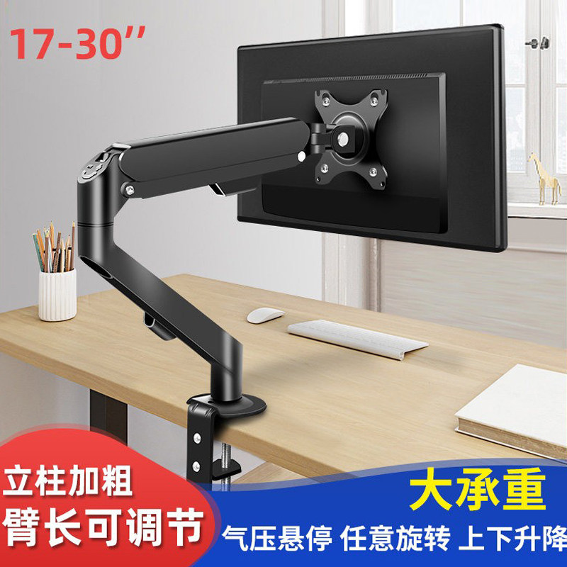 适配AOC显示器支架旋转桌面电脑悬臂升降底座伸缩增高机械臂
