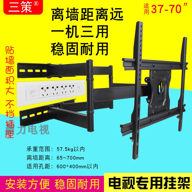 32-75通用电视机挂架伸缩旋转