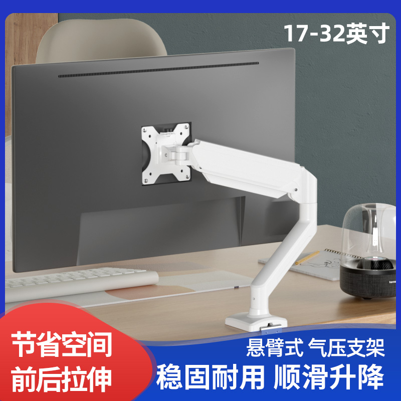 适用于ktc电脑显示器悬停支架