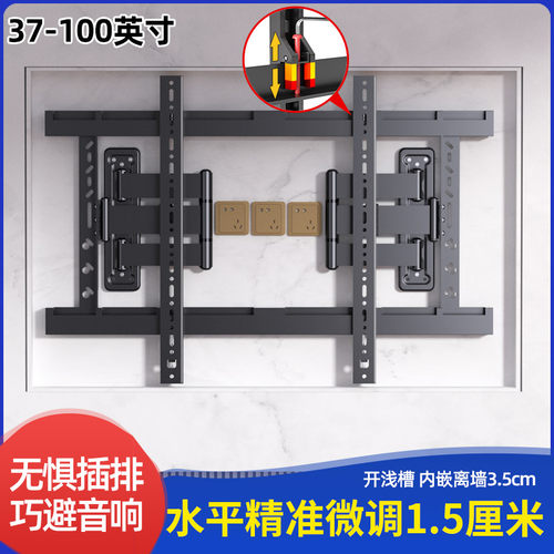 三策电视防低头微调伸缩壁挂架