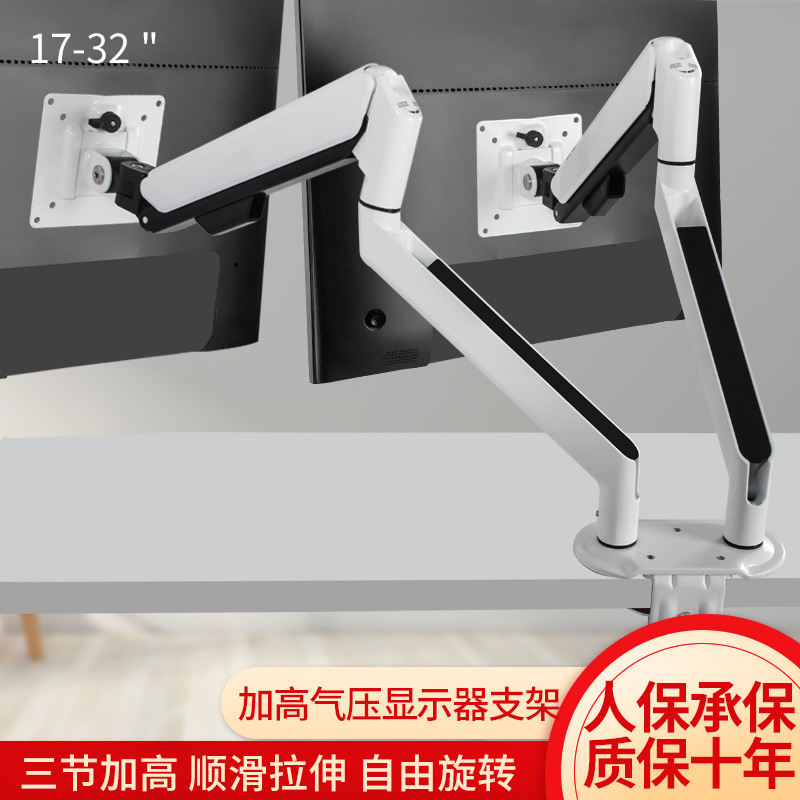 三星通用升降电脑显示器支架液晶