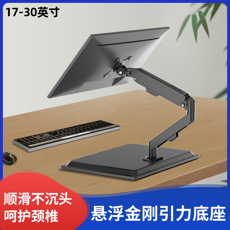 免打孔通用显示器支架底座气压悬臂旋转适用于AOC小钢炮17-30英寸