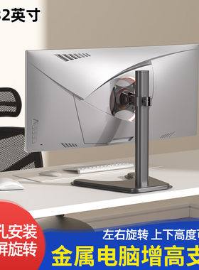 免打孔显示器支架高度可调左右旋转适用于AOC盛色小钢炮14-32英寸