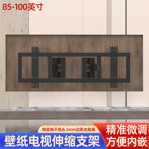 加长壁纸电视伸缩挂架